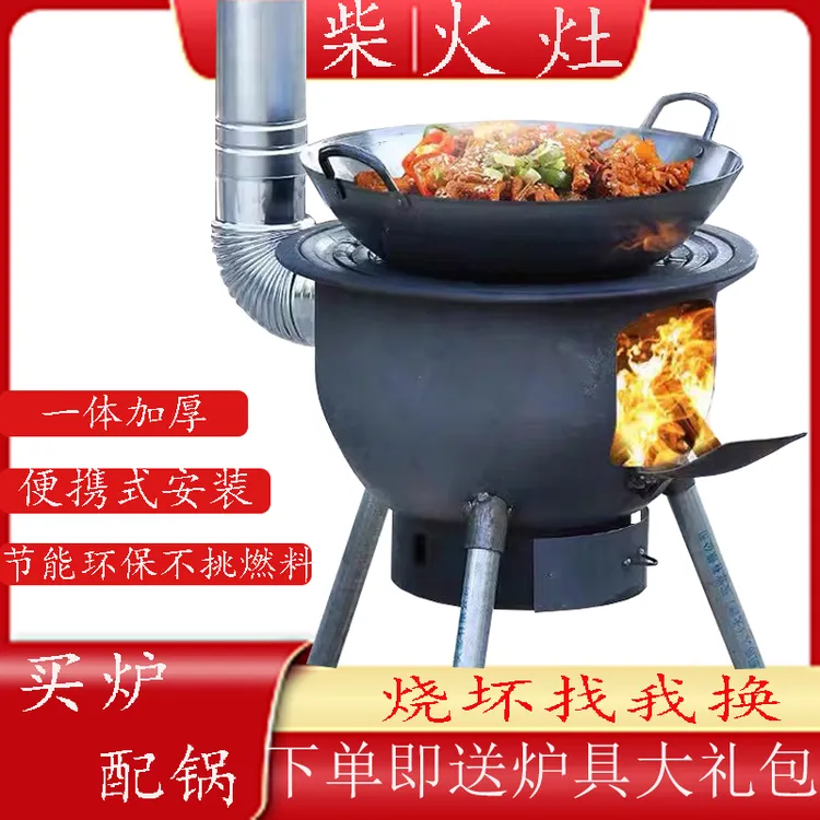 家用柴火灶户外野炊炉子农村大锅台无烟柴火炉灶移动地锅灶烧木柴