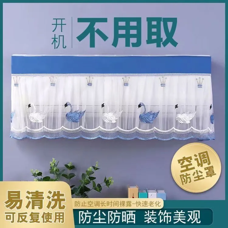 空调罩套防尘罩挂机格力美的开机不取挂机罩防直吹卧室通用防风罩