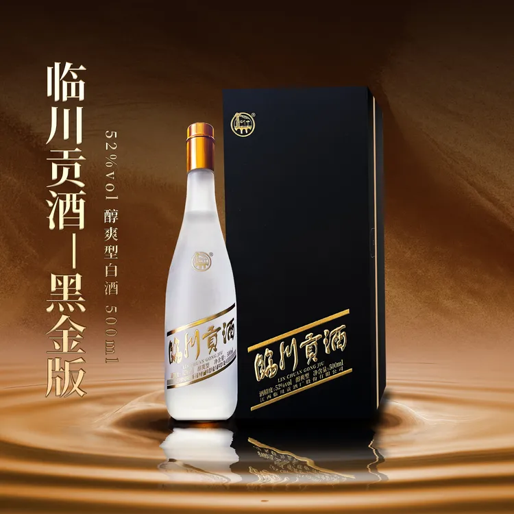 临川贡酒 黑金版 醇爽型白酒 盒装 原箱发货52度500ml/瓶