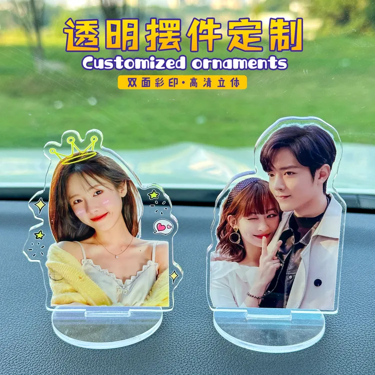照片定制汽车中控台摆件高级感男士女生宝宝宠物亚克力车载立牌