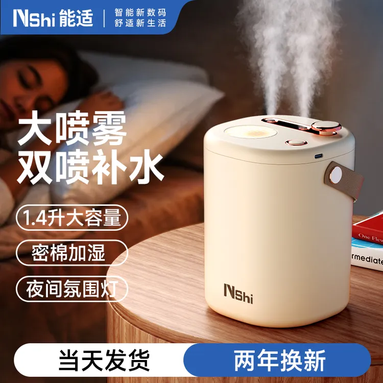 能适卧室专用加湿器补水静音空气加湿器家用大容量超大喷雾便携式