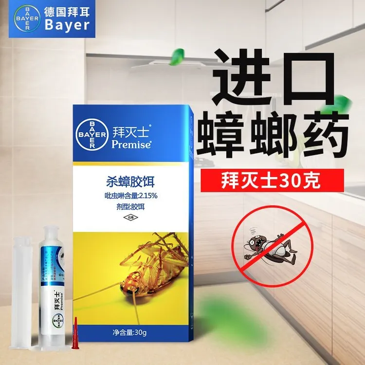 德国拜耳蟑螂药拜灭士30g全窝家用强力端除灭蟑螂非无毒绝杀神器