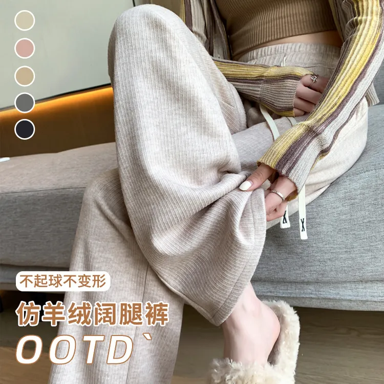 H323严选仿羊绒阔腿裤女秋冬高腰直筒拖地裤垂感糯米裤加绒休闲裤