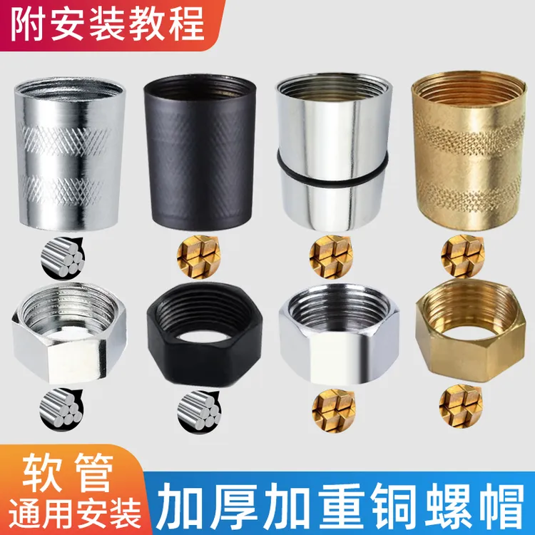 花洒软管接头螺帽淋浴喷头纯铜螺母连接口维修零件配件大全通用