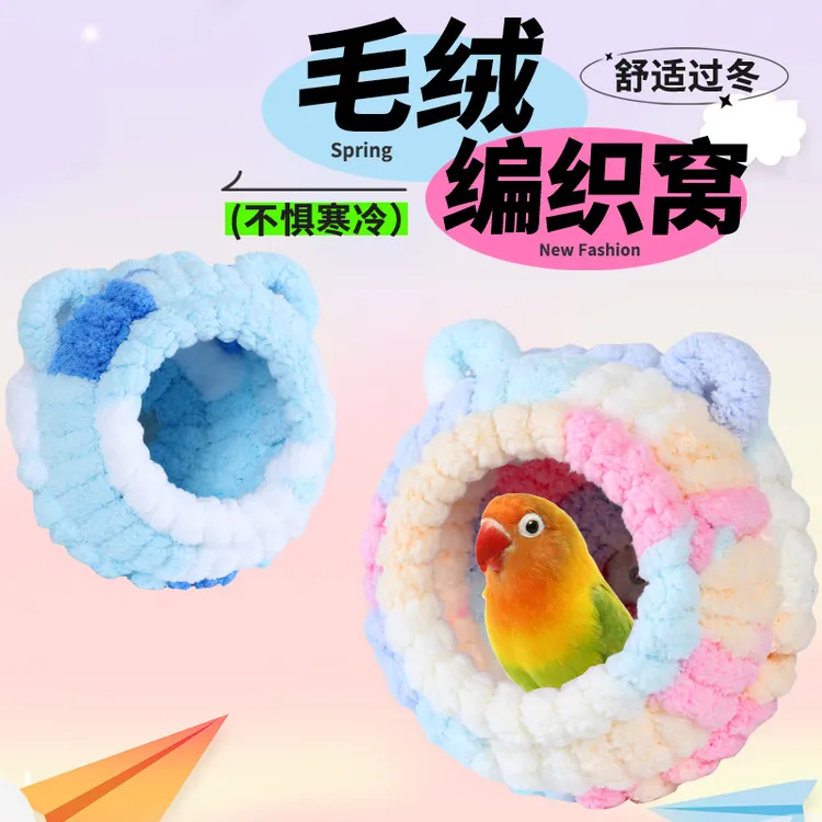 鸟窝鹦鹉文鸟虎皮牡丹冬季保暖棉窝加厚保温过冬睡窝鸟笼用品大全