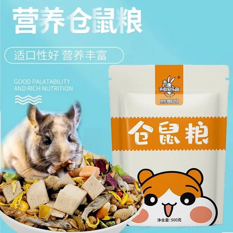 仓鼠粮食营养主粮面包虫干金丝熊蜜袋鼯荷兰猪龙猫豚鼠饲料