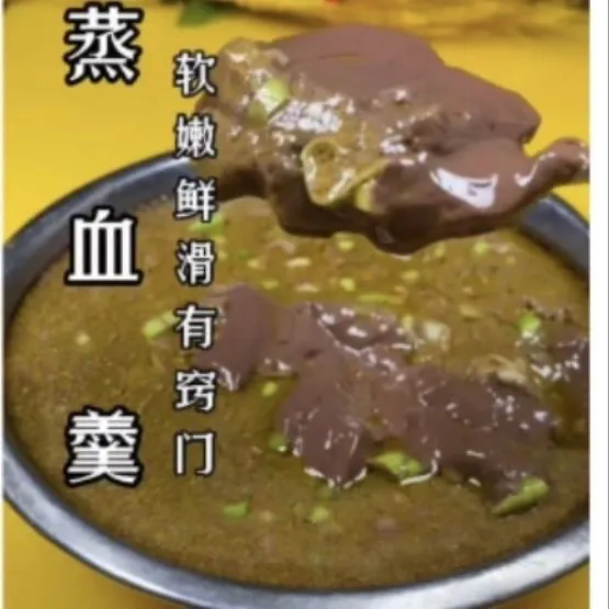东北猪血豆腐猪血羹新鲜原装现做现发货冷冻保存