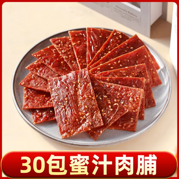 徐太浪肉脯干30小包  零食小吃高蛋白蜜汁味肉香解馋x