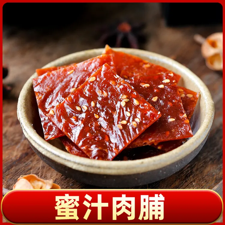 徐太浪肉脯干30包 休闲小吃蜜汁味解馋即食零食tgg