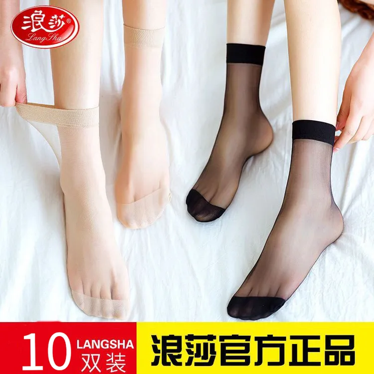10-20双浪莎女士短袜水晶丝袜夏薄款肉色隐形袜中筒防滑脚尖加固