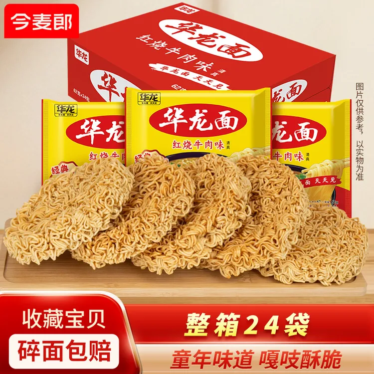 【华龙面天天见】今麦郎华龙面干吃酥脆更好吃红烧麻辣鲜香味美整箱