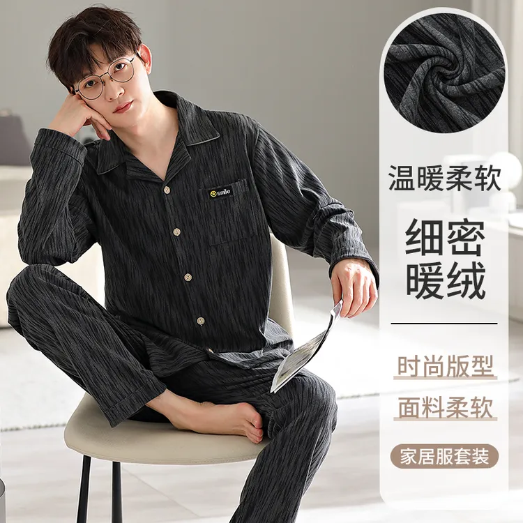 秋冬新款德绒男斑马纹长袖长裤开衫睡衣男保暖舒适休闲男家居服