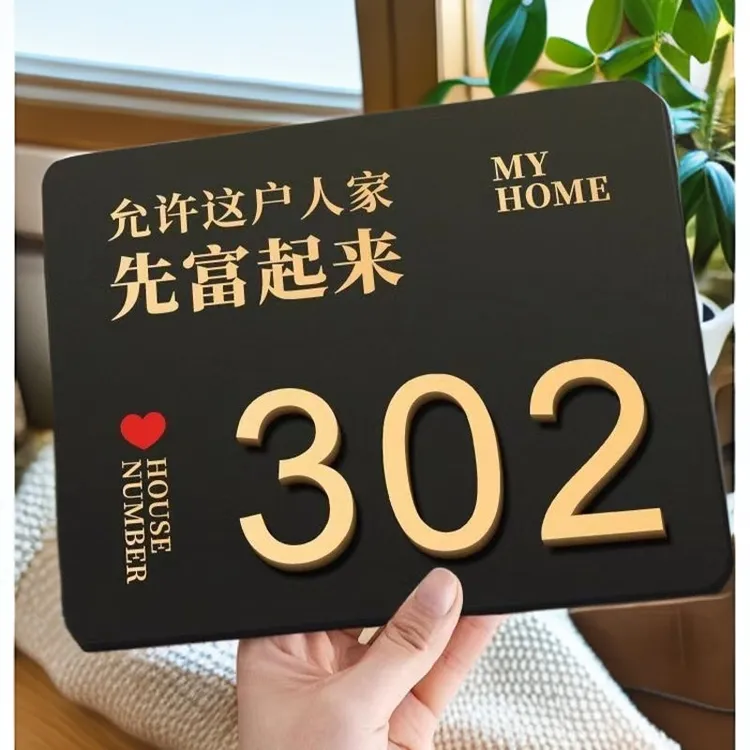 创意门牌号码定制家用入户门专用酒店民宿适用亚克力轻奢装饰挂牌