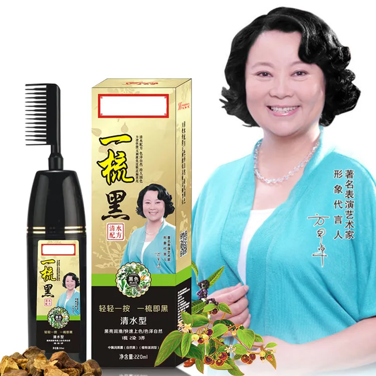 【粉丝专享】一梳黑染发膏自己在家染发一梳彩染发剂2022流行色