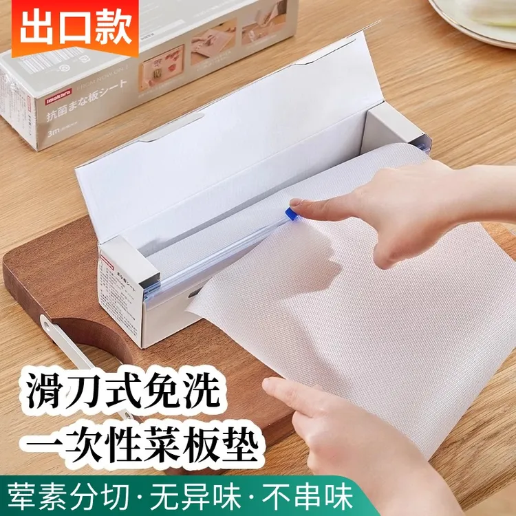 一次性菜板垫厨房料理砧板纸宝宝辅食水果餐垫可裁剪野餐案板粘板