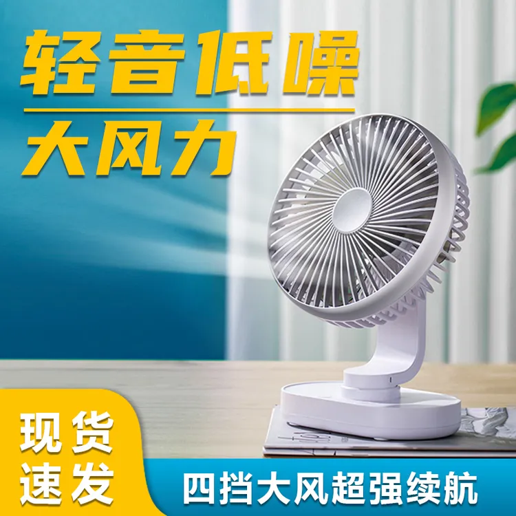 USB优质摇头小风扇静音便携式迷你可充电随身家用学生宿舍床上
