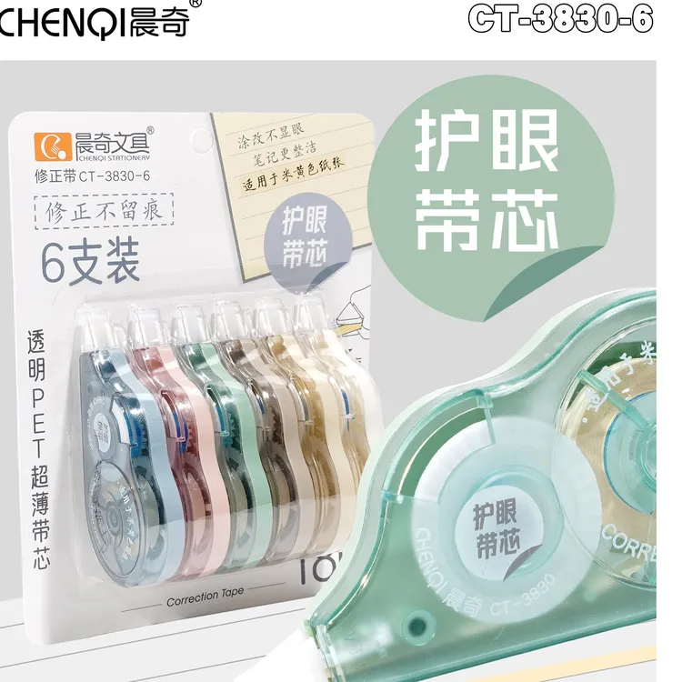 新疆包邮晨奇3830-6护眼色修正带米黄色改正带批发舒适涂改省力