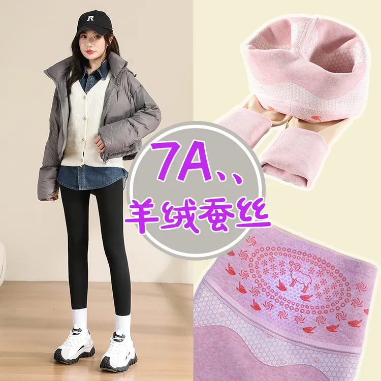 TIANLIANDUO/甜莲朵7A抗菌收腹提臀瑜伽裤2024新款羊绒蚕丝鲨鱼裤