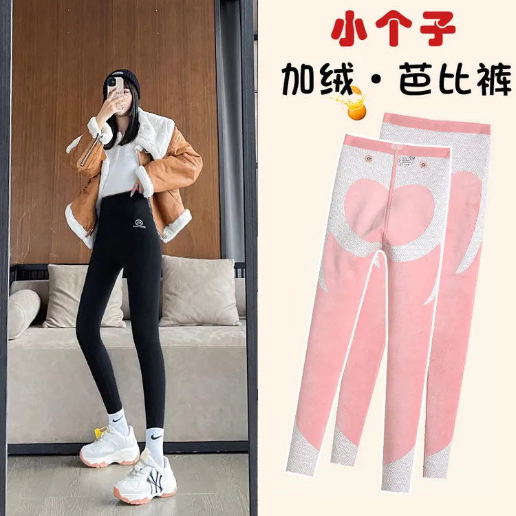 TIANLIANDUO/甜莲朵小个子鲨鱼打底裤秋冬高腰提臀收腹紧身瑜伽裤