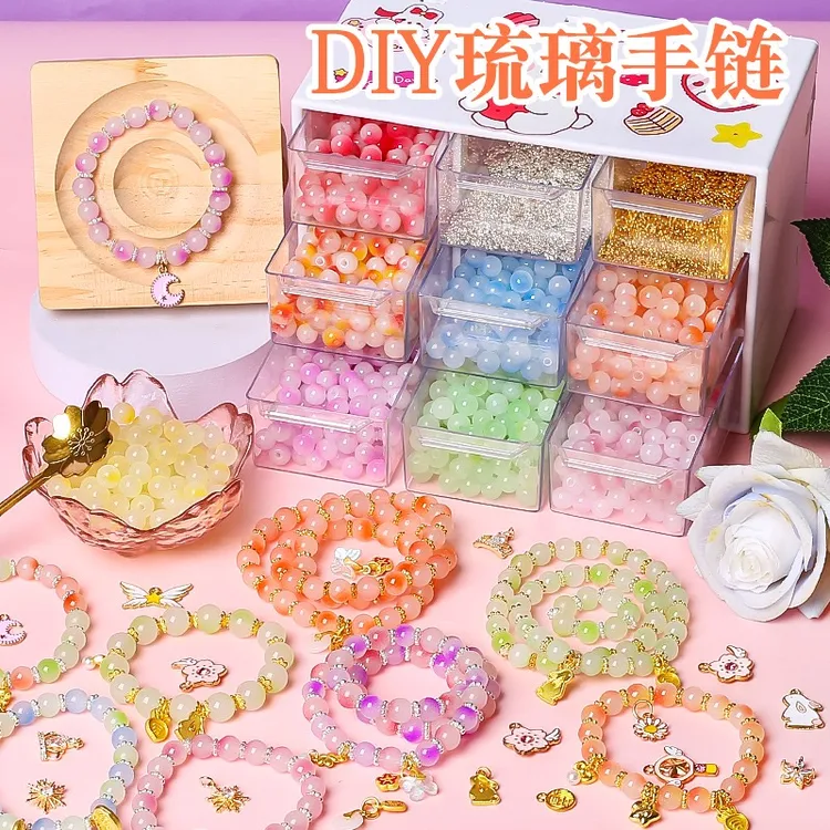 女孩手链串珠手工diy材料玩具女孩穿珠子制作琉璃水晶女童的手串
