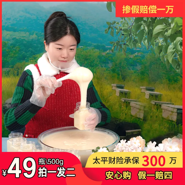 【枇杷蜜拍1发2】天然正宗枇杷蜂蜜严选秦岭深山稀有蜜源 500g/瓶