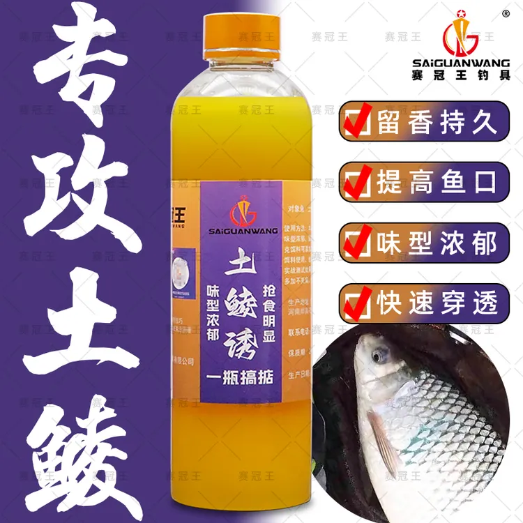 赛冠王土鲮添加剂鲮鱼添加剂水库黑坑大鲮鱼