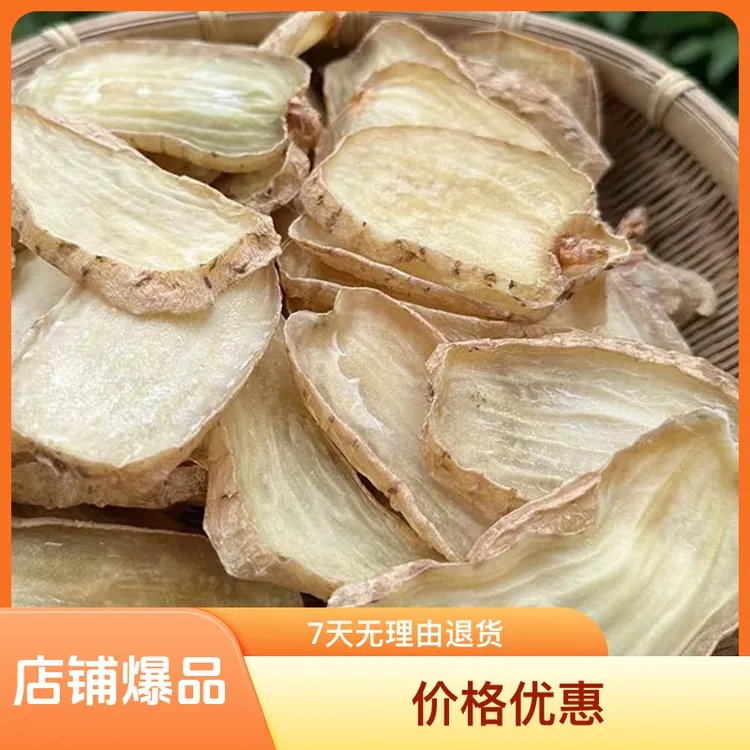 云南昭通小草坝乌天麻500g片包邮