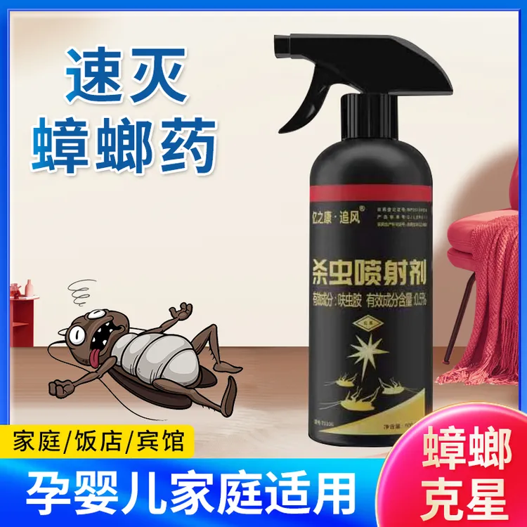 蟑螂药呋虫胺杀虫剂灭蟑螂室内厨房家用无味高效强力杀蟑螂神器