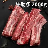 【海赋】谷饲原切牛肋条 1000g*2袋（每袋7-10块）