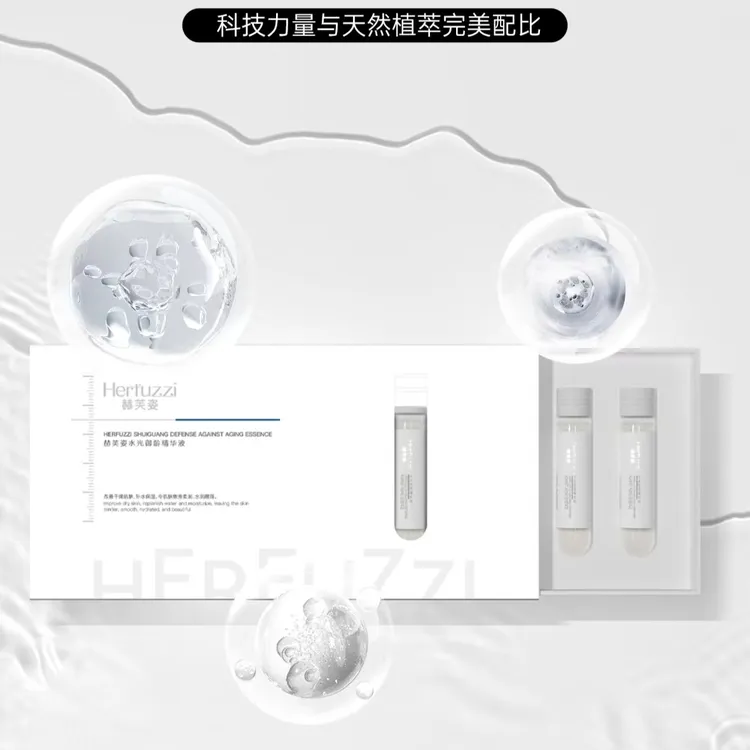 （黄 黑 干敏）华北制药赫芙姿水光御龄精华