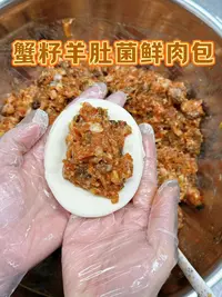 迷你版蟹籽羊肚菌包一包300g到手4个