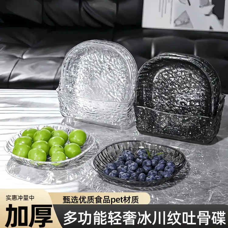 轻奢冰川纹吐骨碟家用餐桌垃圾盘透明小碟子简约网红欧式小吃碟