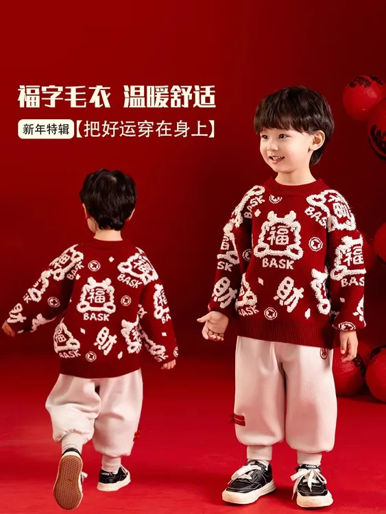【婷哥专属】新年男女童红毛衣针织衫冬款2024新款男孩加厚打底内搭