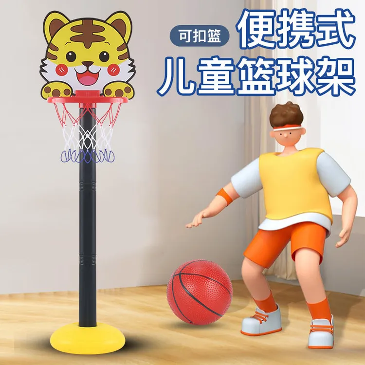 儿童篮球架可升降室内落地式投篮框宝宝3-6岁男孩的玩具
