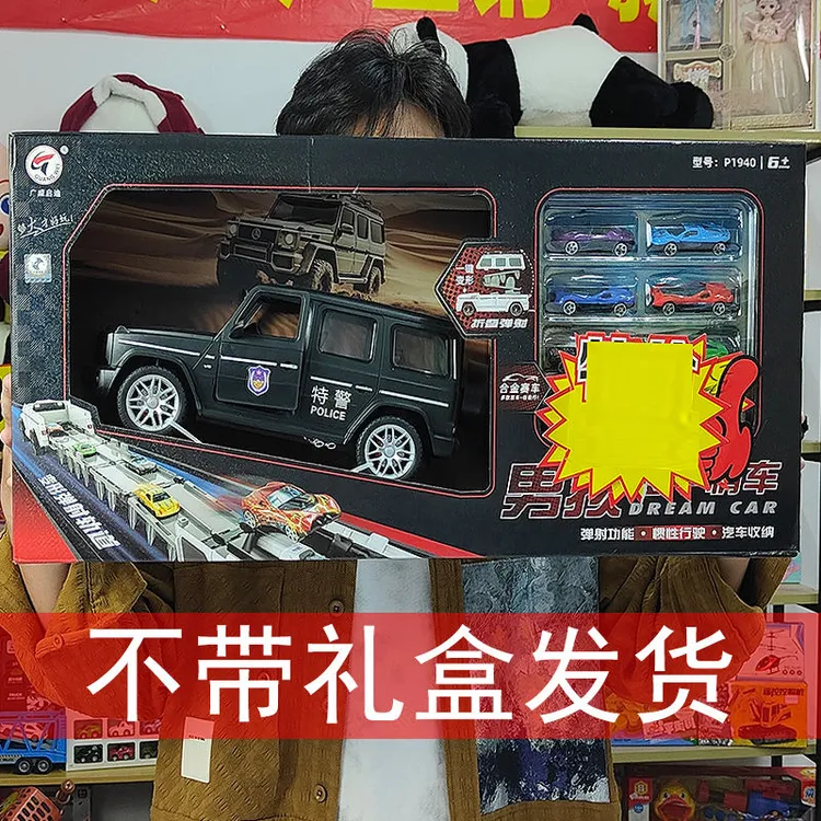 儿童玩具惯性大g模型车+4辆合金小车大G汽车【去礼盒发货】