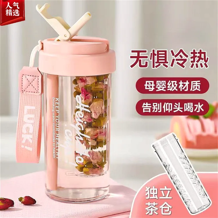 高颜值大容量吸管杯水杯女生孕妇带茶水分离便携耐高温防摔花茶杯