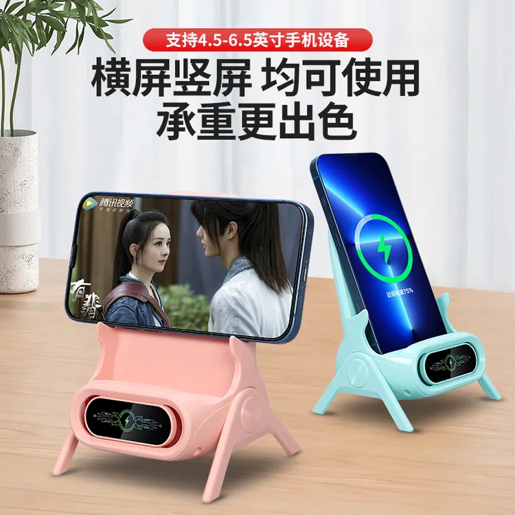 办公桌面无线充电器家用床头手机支架适用于苹果华为OPPO小米vivo