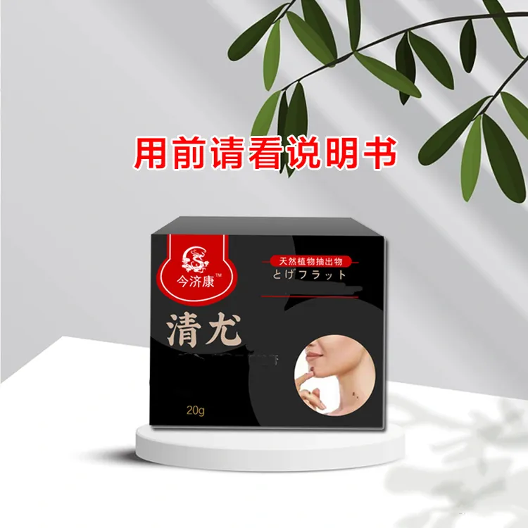 【应季好物】尤膏20g瓶 多人群使用