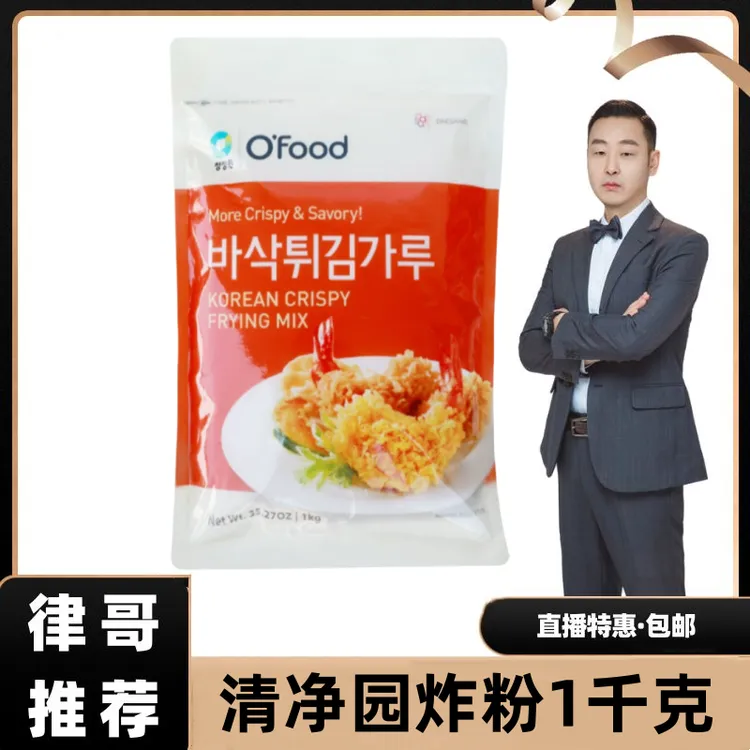【律哥推荐】韩国进口清净园炸粉1千克大包装