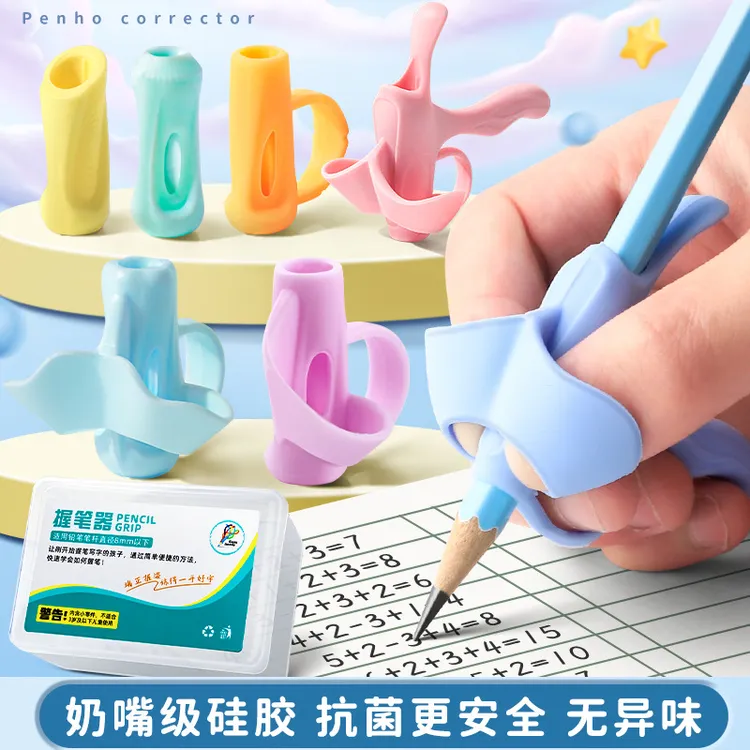 五指虎口定位握笔器儿童写字练字姿势幼儿园手指握笔神器矫正器