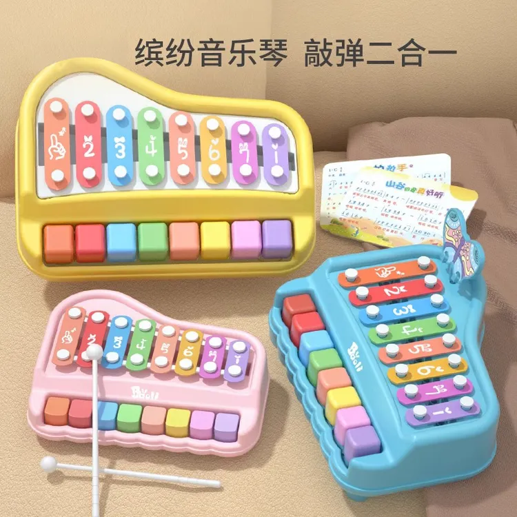 益智八音手敲琴宝宝二合一儿童3小乐器迷你6音乐竖木琴启蒙玩具