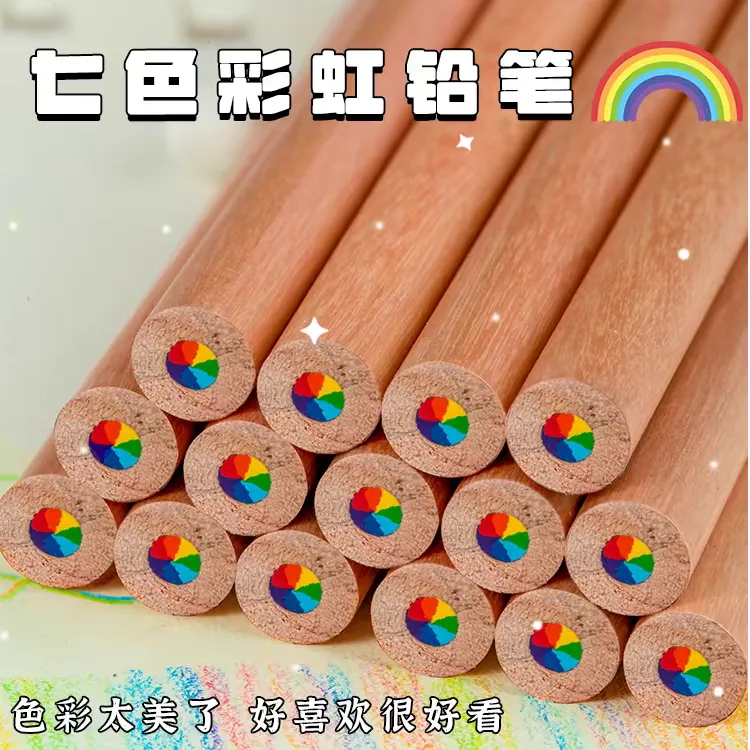 彩色铅笔一笔多色渐变色七彩混色画画笔多色笔小学生绘画手绘彩绘