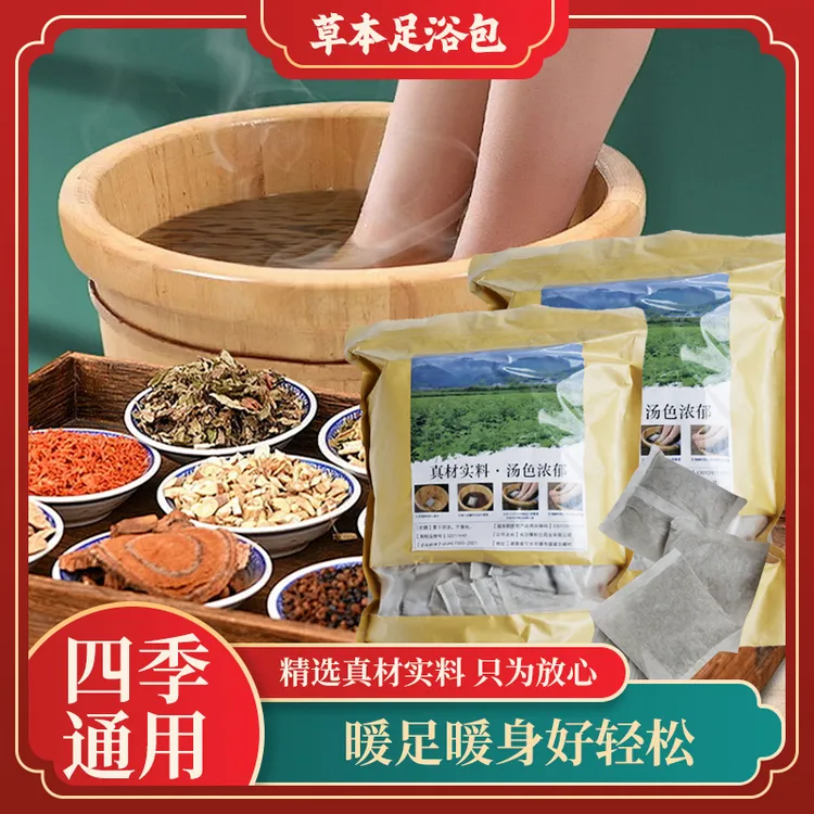 望北印象艾草泡脚包艾叶中药材草本足浴包洗头泡澡家用真材实料