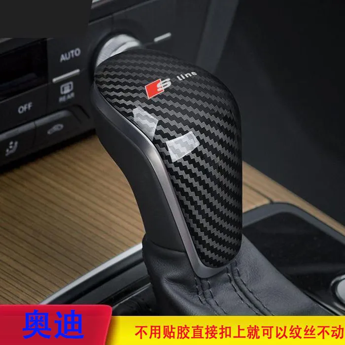 16-18年适用奥迪A6L档把保护壳 挂档壳 排档壳 档位壳 碳纤维