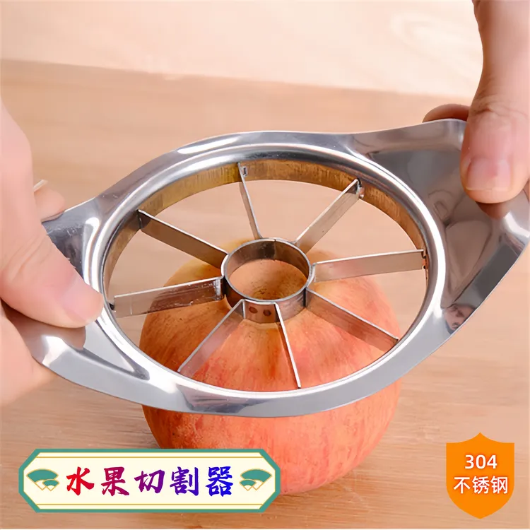 不锈钢苹果切水果分割器家用创意水果去核器苹果切片器厨房切果器
