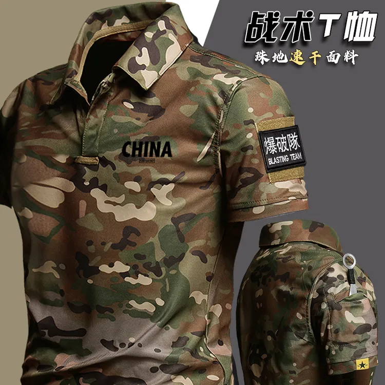 CP迷彩短袖T恤翻领运动打底衫军旅军事风速干美式夏季体能男士