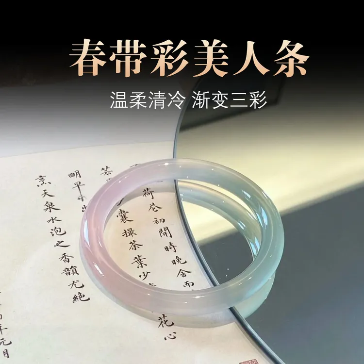 天然半山半水马卡龙冰透玛瑙玉髓手镯渐变春带彩美人条多样性发一
