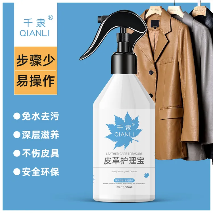 皮革护理宝真皮皮毛一体缩水回软修复家用上光翻新护理补色无色