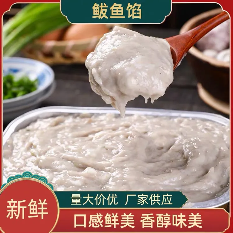 【顺丰冷链 买1斤送1斤】纯手工鲅鱼馅 鲅鱼现做 无刺不腥500g/盒