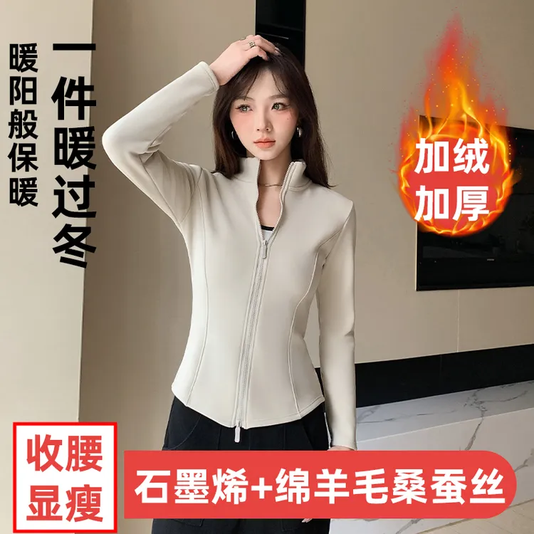 秋冬石墨烯开衫外套女小蛮腰立领上衣百搭显瘦运动防风保暖瑜伽服